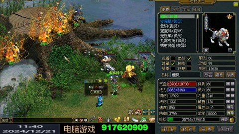 问道手游用什么登录