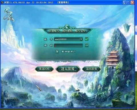 问道手游用什么登录[图2]