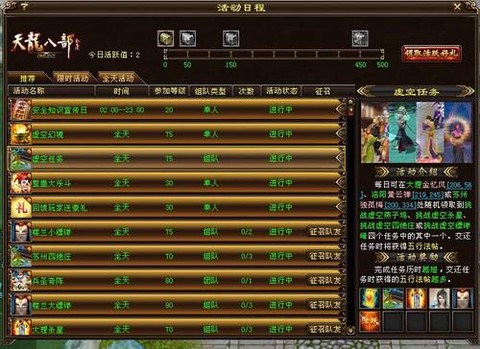 天龙八部虚空幻境怎么打[图1]