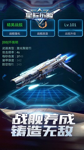 星际历险图2