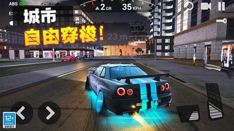 飞车传说图1
