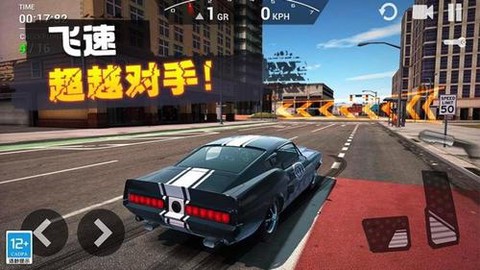 飞车传说图2