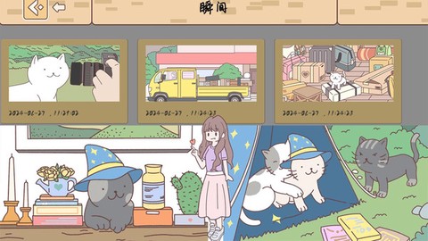 口袋心动女友图1