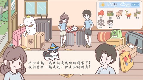 口袋心动女友图2