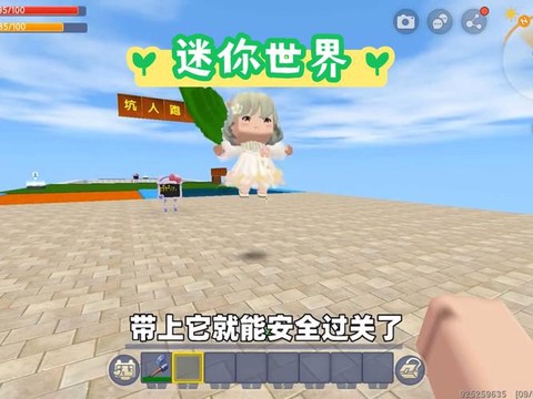 迷你世界手游怎么玩的[图2]