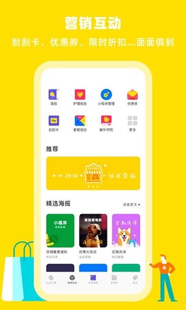 蜗牛小店图3