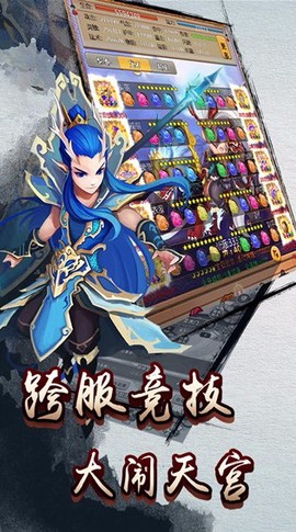 西游三界挂机[图4]