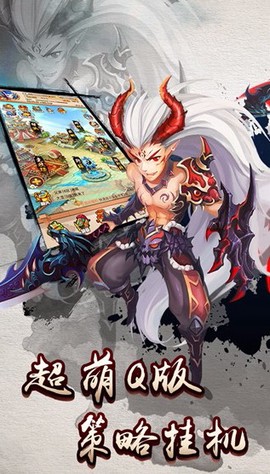 西游三界挂机图1
