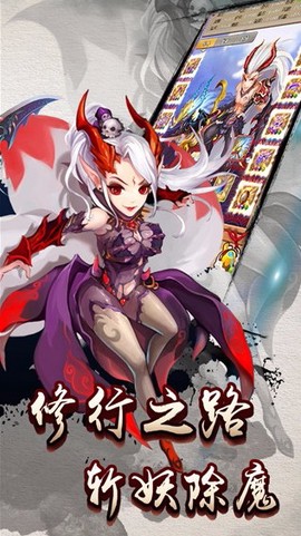 西游三界挂机图2