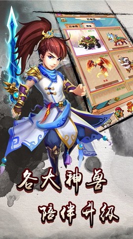 西游三界挂机图3