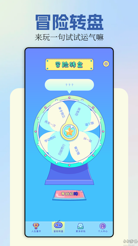 摸鱼模拟器[图2]