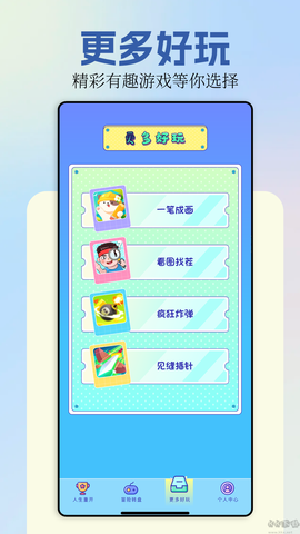 摸鱼模拟器[图3]