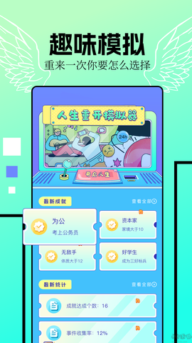 摸鱼模拟器图3
