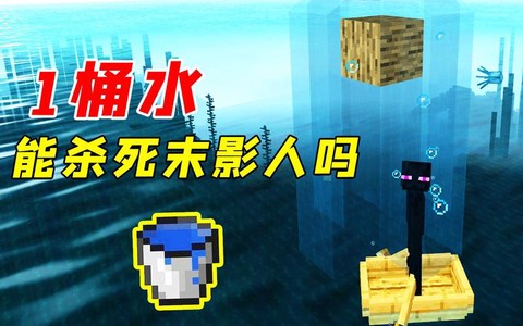 我的世界怎么让水消失