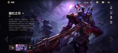 英雄联盟重伤效果是什么