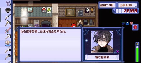 星露谷物语如何男巫