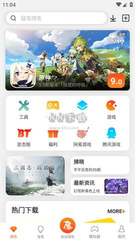 侠玩助手[图3]