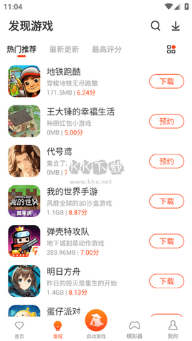 侠玩助手图3