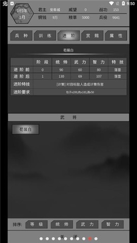 筑梦三国[图1]