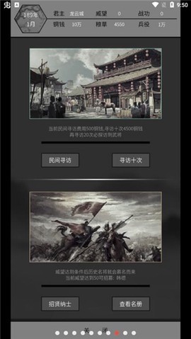 筑梦三国图2