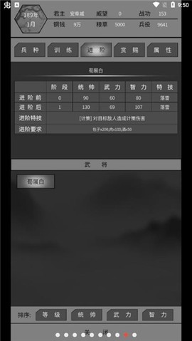 筑梦三国图3