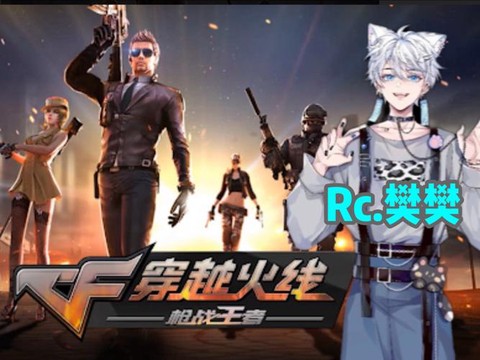 手机穿越火线怎么直播[图2]