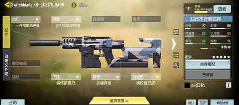 使命召唤9如何获得[图2]