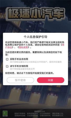 怎么修仙图3
