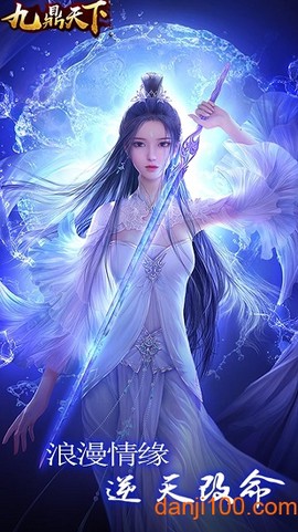 九鼎天下[图1]