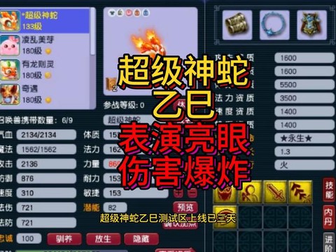 神武蛇妖打什么掉弱点[图1]