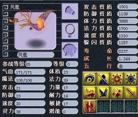 神武蛇妖打什么掉弱点[图2]
