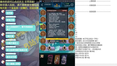 狼人杀活跃值有什么用[图1]