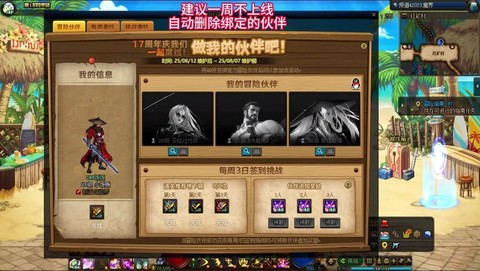 dnf游戏锁怎么解除