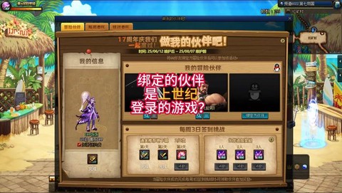 dnf游戏锁怎么解除[图1]