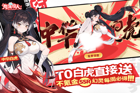 龙魂旅人官方版图2