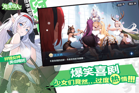 龙魂旅人官方版图3