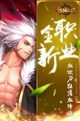 街机三国手游[图1]