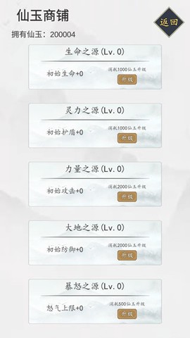 无尽仙路[图1]