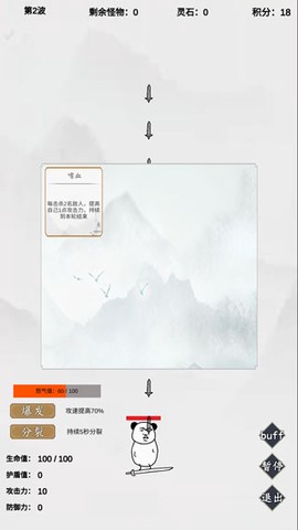 无尽仙路[图3]