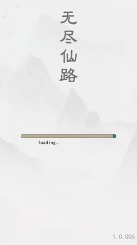 无尽仙路图2