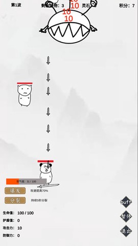 无尽仙路图3