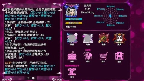 模拟人生诡异图1
