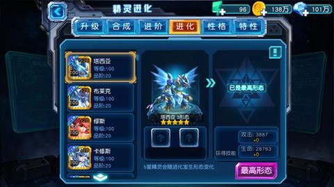 赛尔号2幻灵兽怎么打[图2]