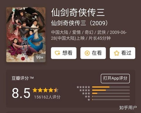怎么评价仙剑奇侠传3[图1]