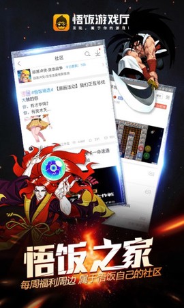 悟空游戏厅图3