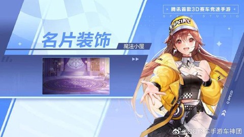 qq飞车手什么时候出的[图1]