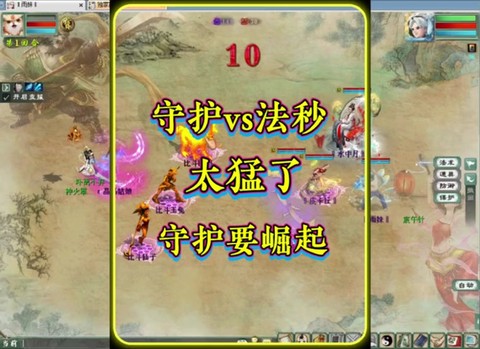 大话2怎么秒10万