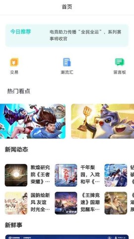 巴兔游戏福利[图2]