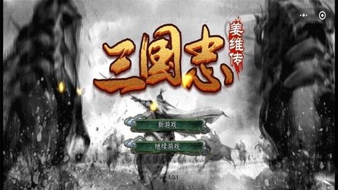三国志姜维传[图1]