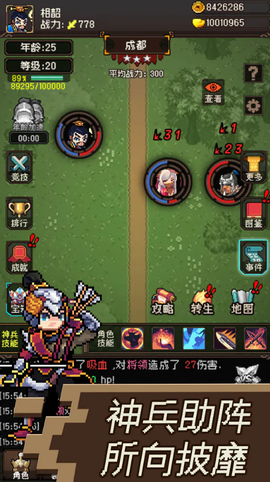 三国无双名将传[图3]